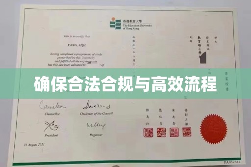 乌伊岭确保合法合规与高效流程