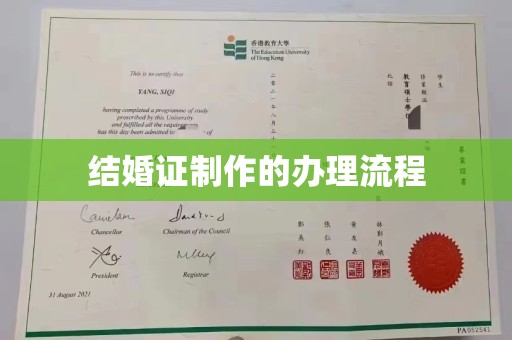 乌伊岭结婚证制作的办理流程